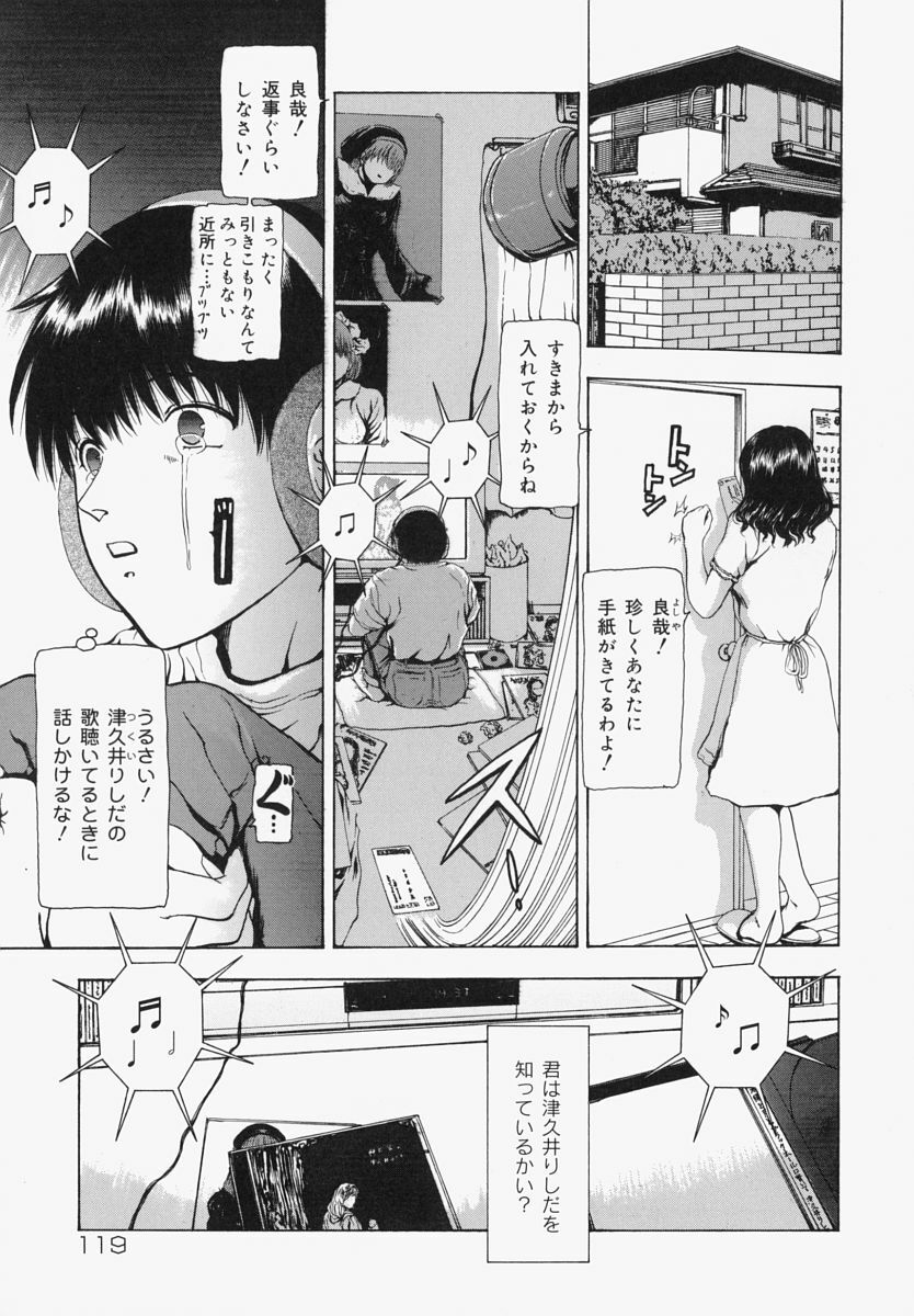 [Fuyunaga] Sekai no Donzoko de Ai o Sakebenai | I Cannot Shout Love From The Bottom Of The World page 118 full