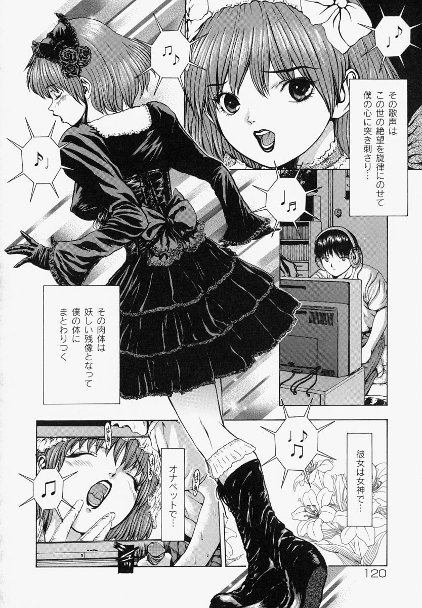 [Fuyunaga] Sekai no Donzoko de Ai o Sakebenai | I Cannot Shout Love From The Bottom Of The World page 119 full