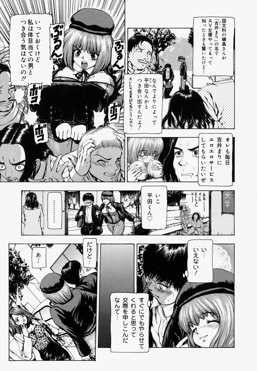 [Fuyunaga] Sekai no Donzoko de Ai o Sakebenai | I Cannot Shout Love From The Bottom Of The World page 68 full