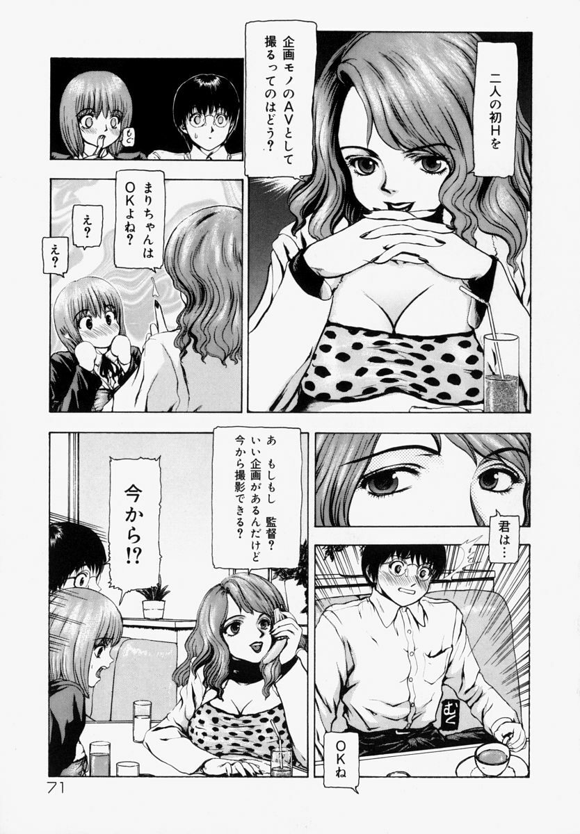 [Fuyunaga] Sekai no Donzoko de Ai o Sakebenai | I Cannot Shout Love From The Bottom Of The World page 70 full