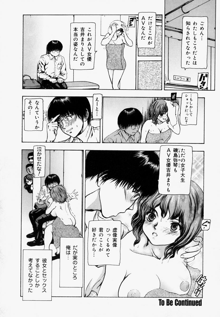 [Fuyunaga] Sekai no Donzoko de Ai o Sakebenai | I Cannot Shout Love From The Bottom Of The World page 81 full