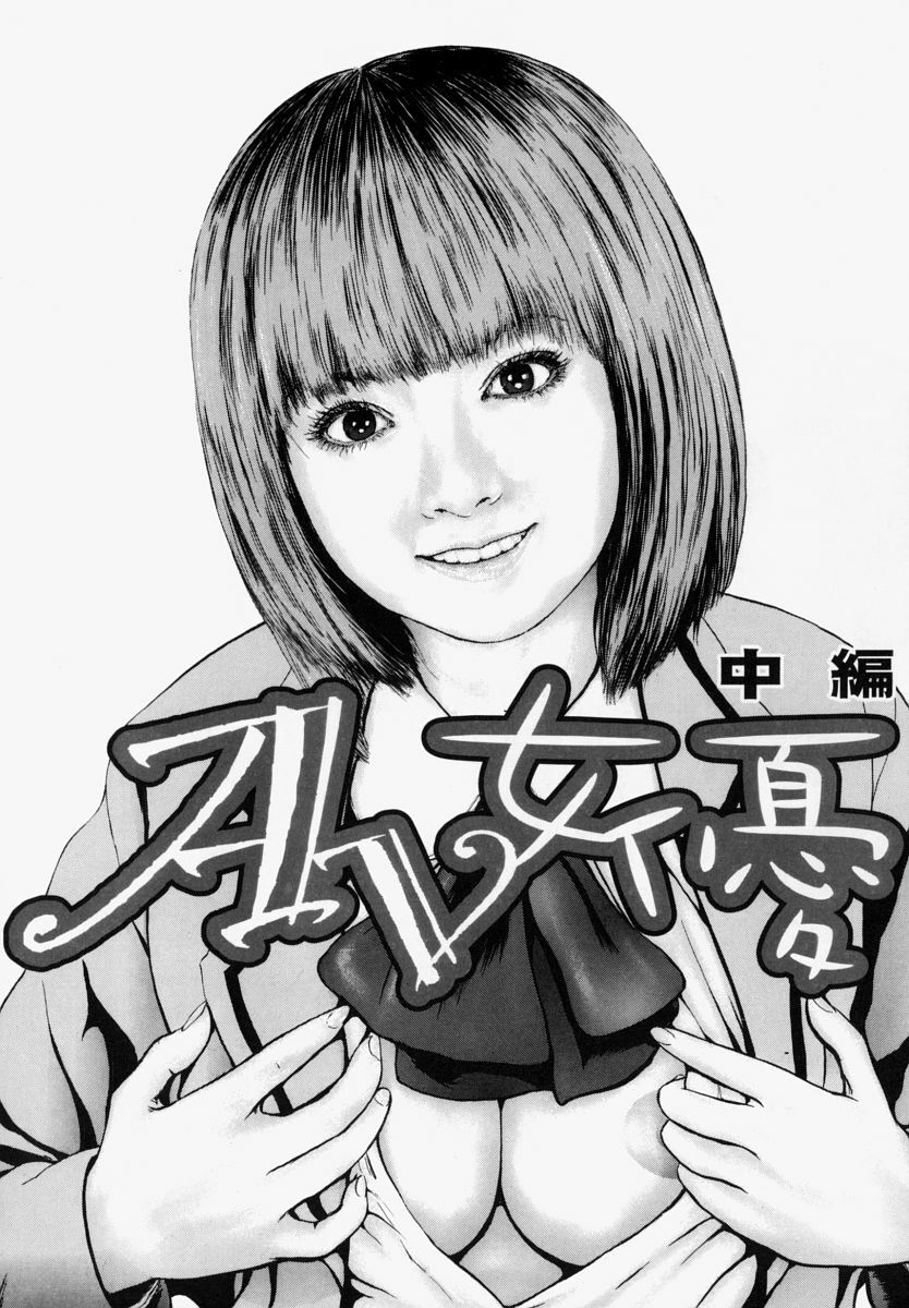 [Fuyunaga] Sekai no Donzoko de Ai o Sakebenai | I Cannot Shout Love From The Bottom Of The World page 82 full