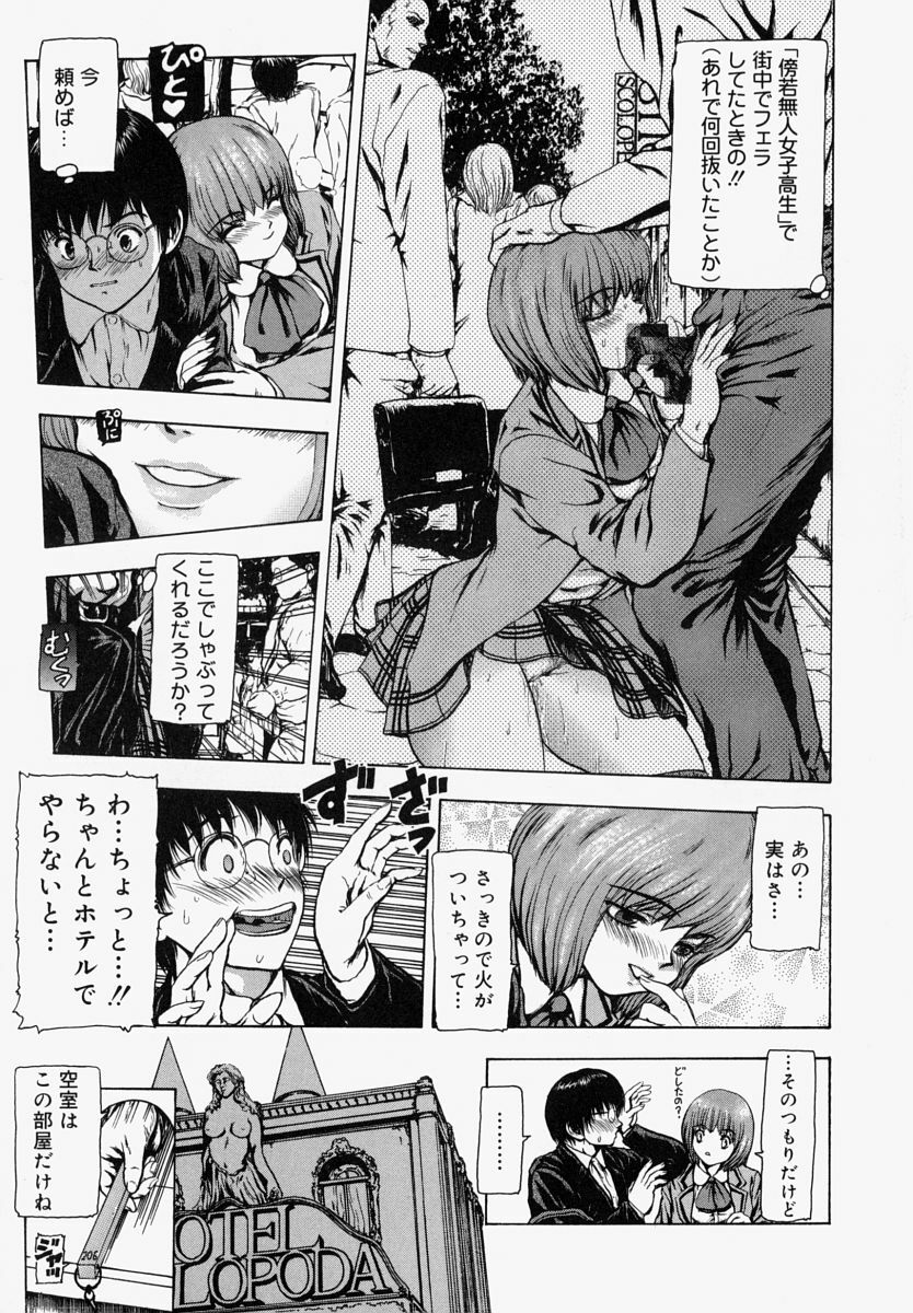 [Fuyunaga] Sekai no Donzoko de Ai o Sakebenai | I Cannot Shout Love From The Bottom Of The World page 84 full