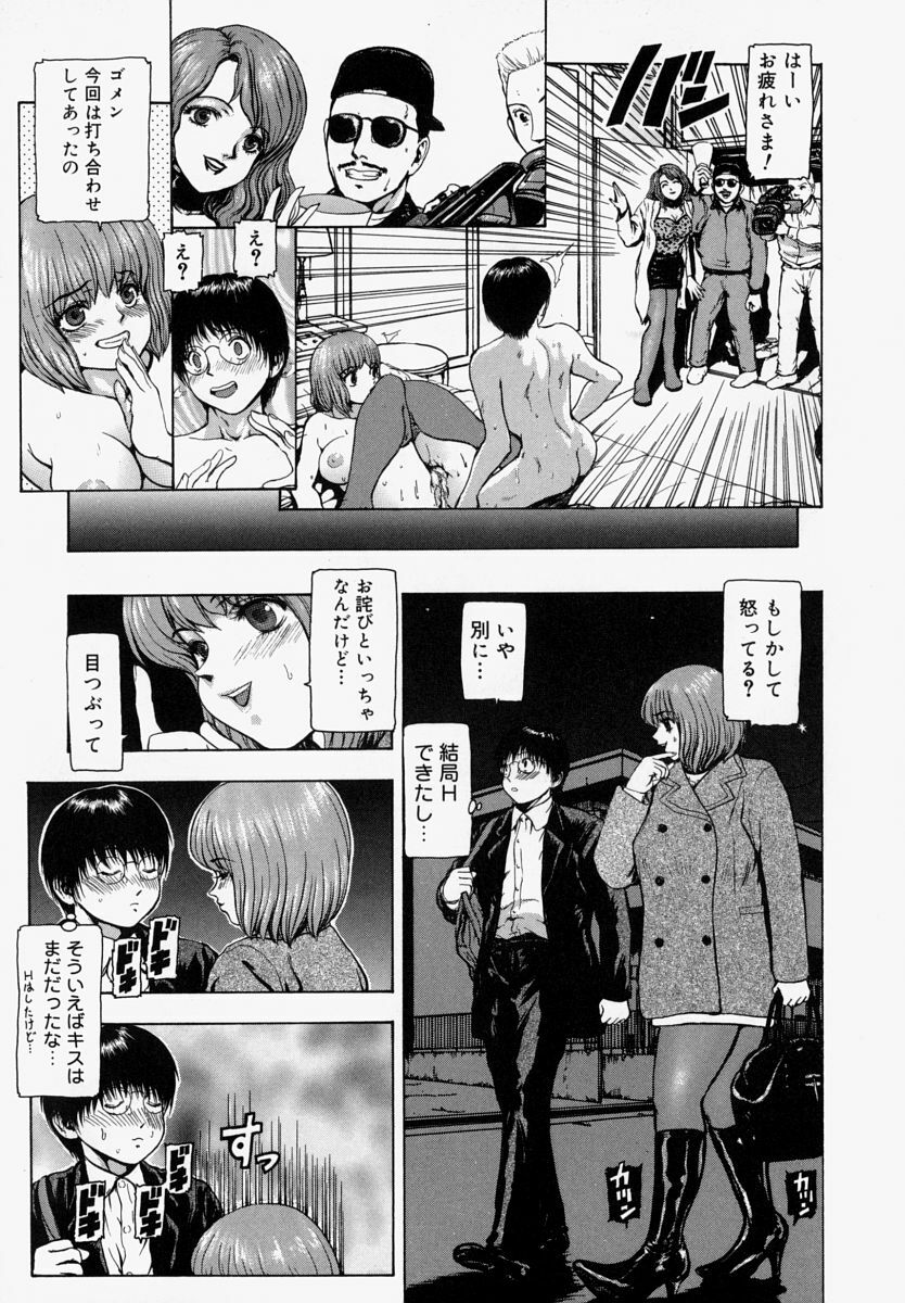 [Fuyunaga] Sekai no Donzoko de Ai o Sakebenai | I Cannot Shout Love From The Bottom Of The World page 92 full