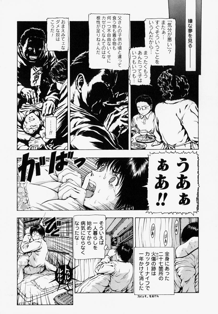 [Fuyunaga] Sekai no Donzoko de Ai o Sakebenai | I Cannot Shout Love From The Bottom Of The World page 98 full