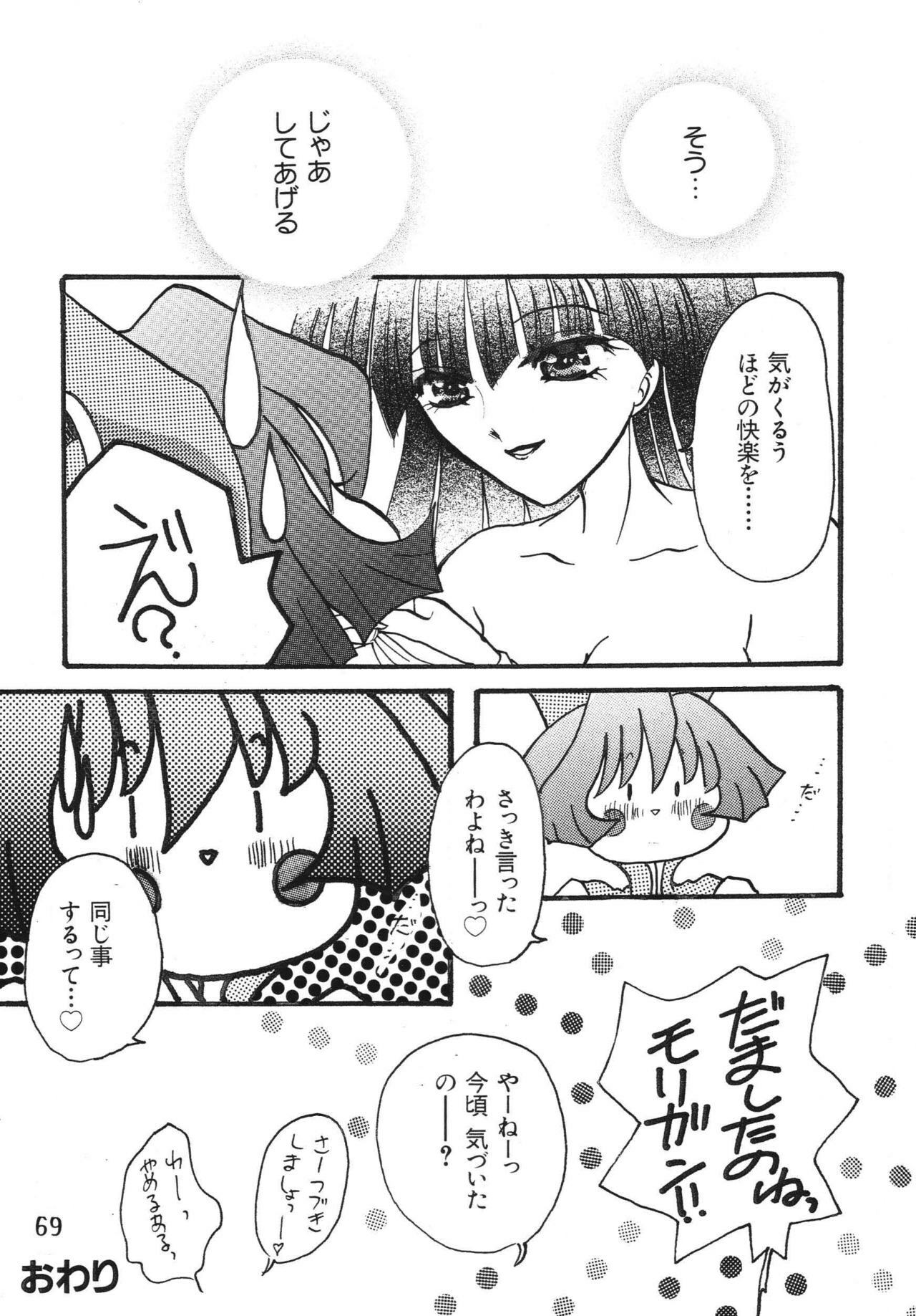 (Shinrin Ryokujyu) B O C M - the complete edition page 69 full