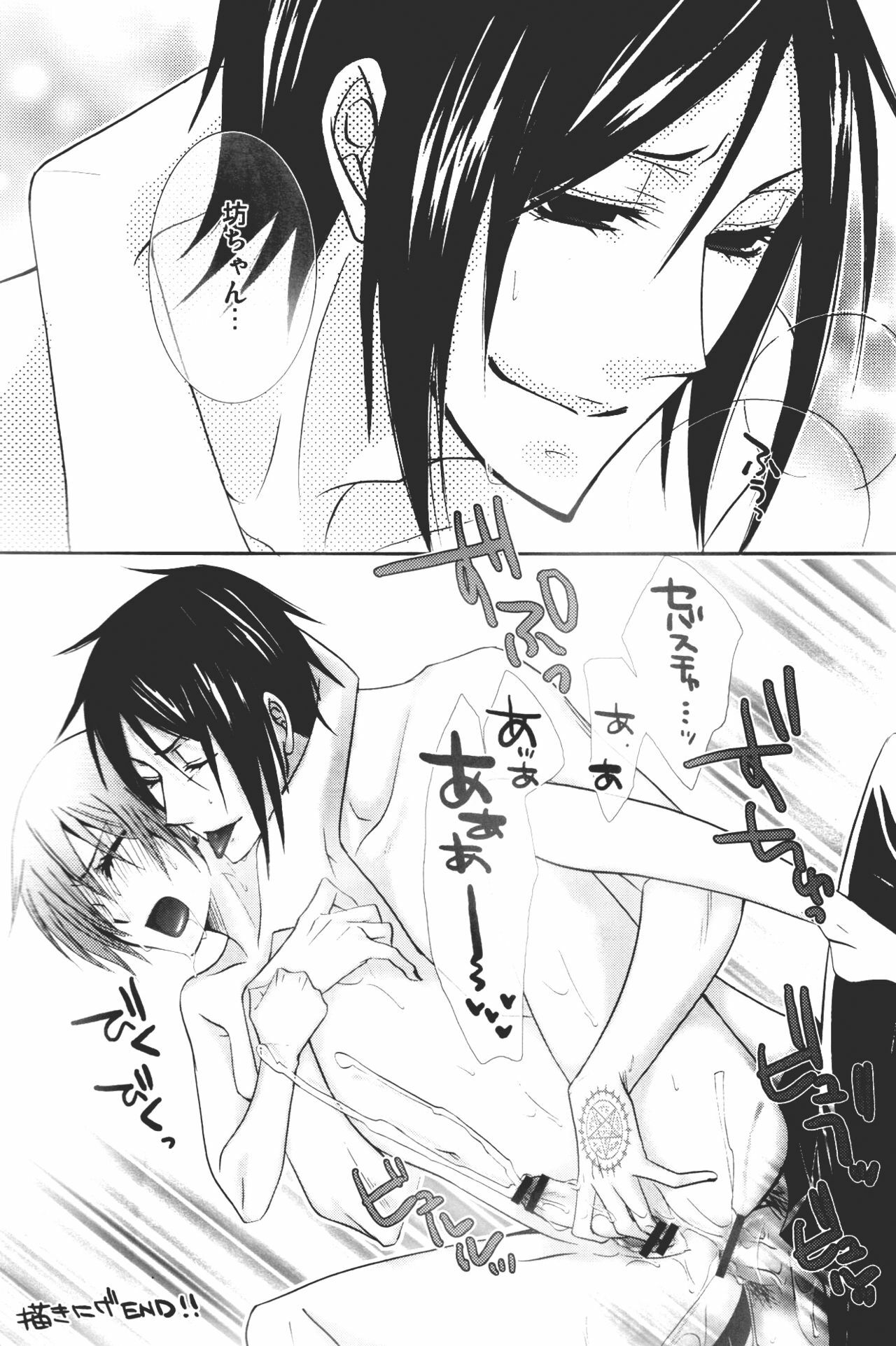 [Pink Kitten (Naokichi.)] Bocchan Taihendesu! Maniax Kanzenban (Black Butler) page 31 full