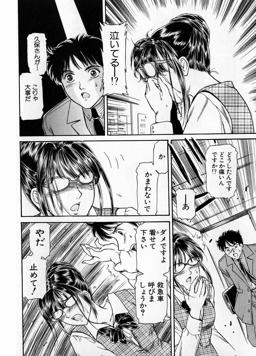 [Fujita Jun] Baa-chan Love Potion 1 page 84 full