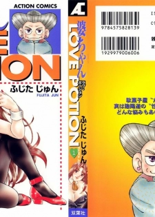 [Fujita Jun] Baa-chan Love Potion 1