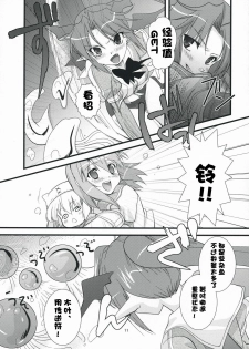(C75) [Ninokoya (Ninoko)] Rabi☆Raba - Labyrinth Lovers (Class of Heroes) [Chinese] [萌の空漢化社] - page 11