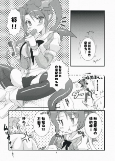 (C75) [Ninokoya (Ninoko)] Rabi☆Raba - Labyrinth Lovers (Class of Heroes) [Chinese] [萌の空漢化社] - page 6