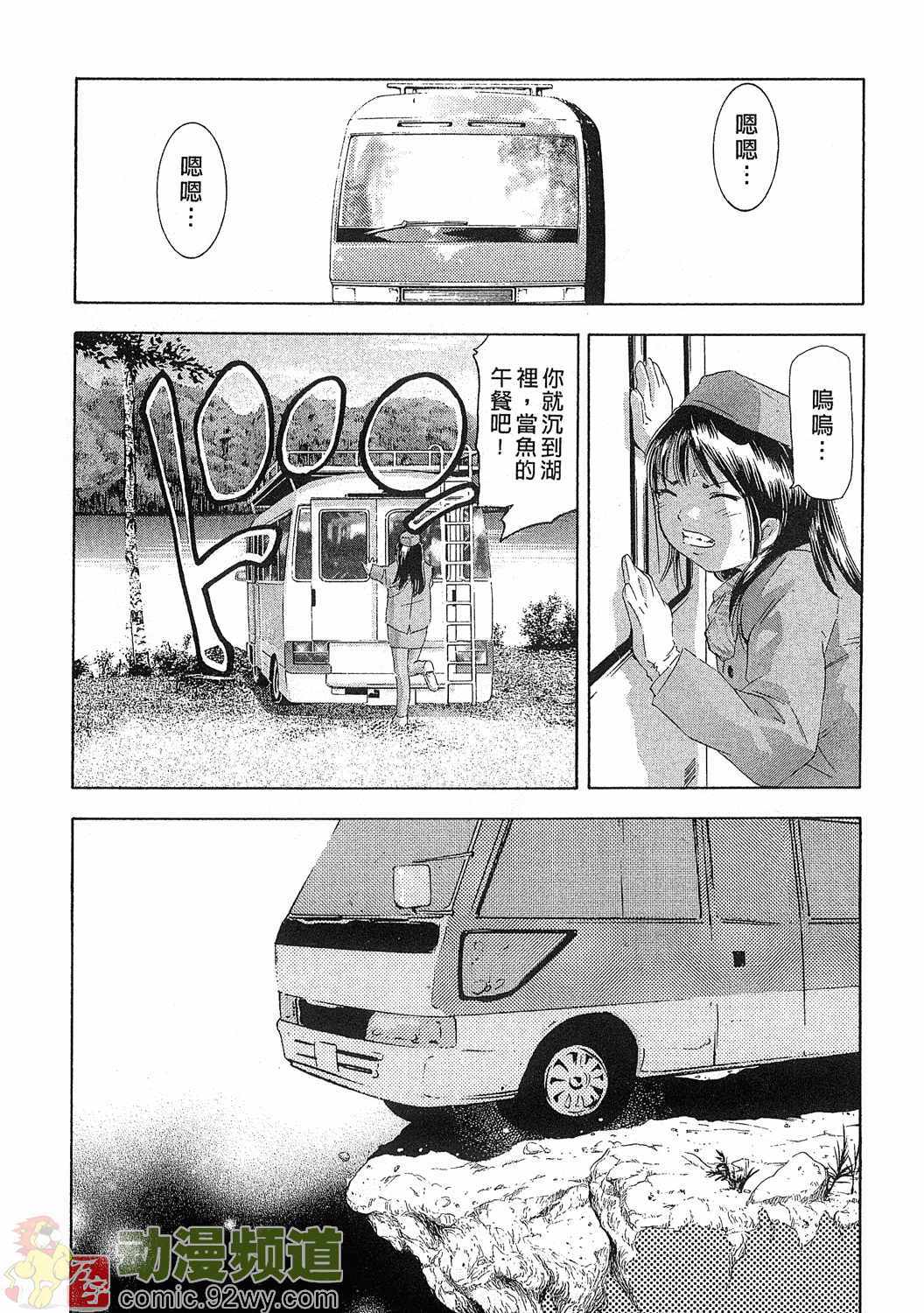 [Onikubo Hirohisa] Mehyou - Female Panther Vol. 5 [Chinese] page 125 full