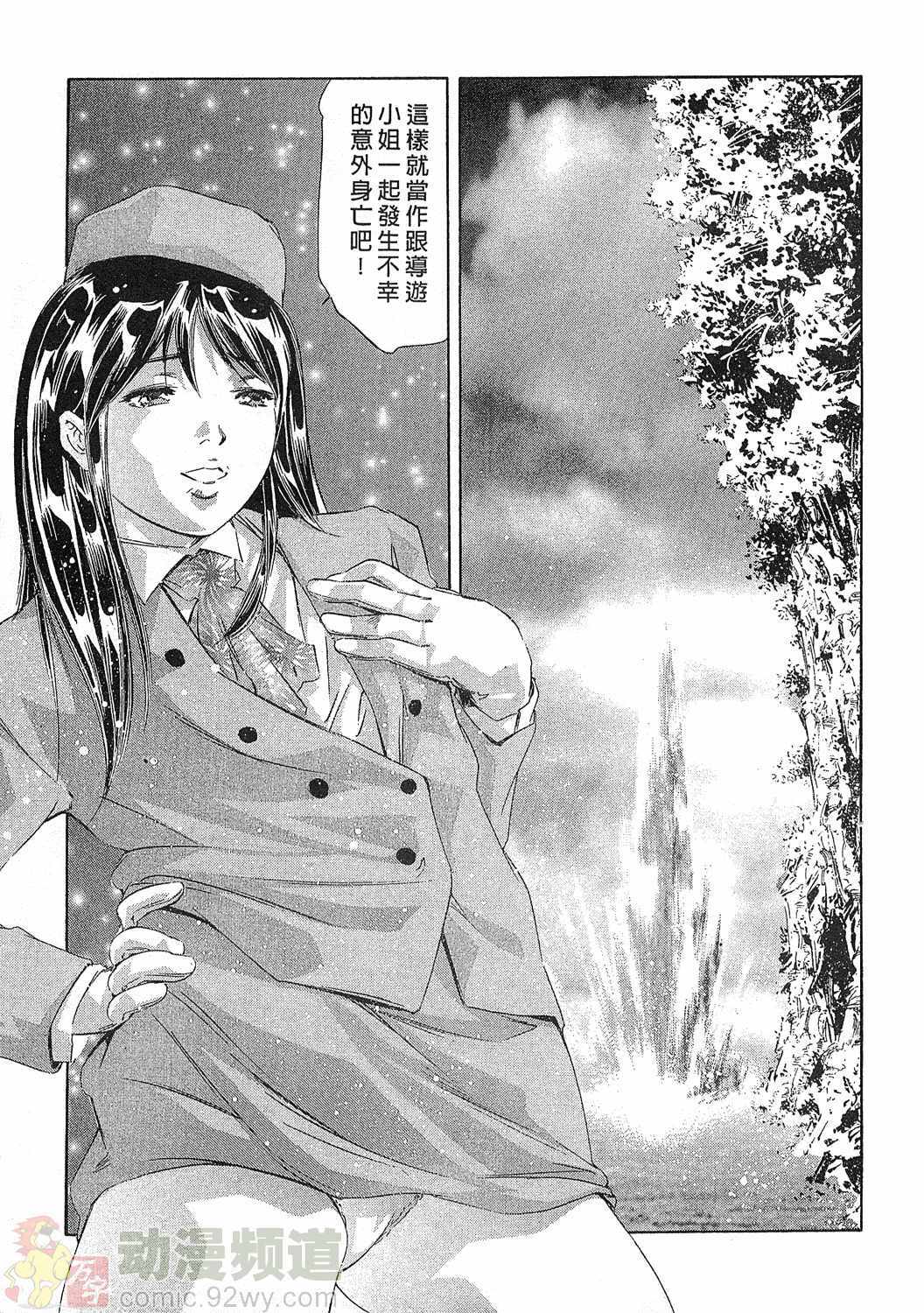 [Onikubo Hirohisa] Mehyou - Female Panther Vol. 5 [Chinese] page 126 full