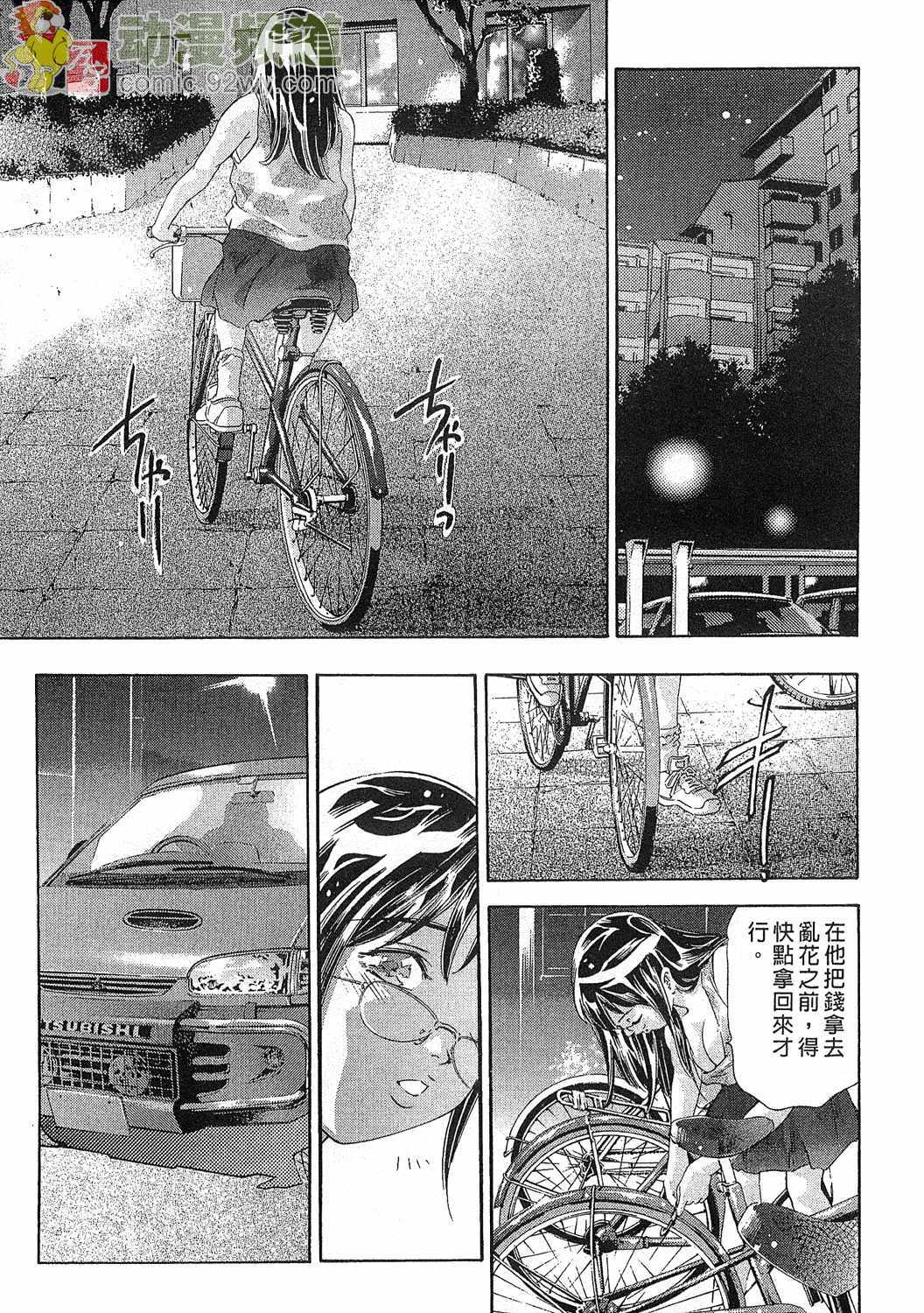 [Onikubo Hirohisa] Mehyou - Female Panther Vol. 5 [Chinese] page 134 full