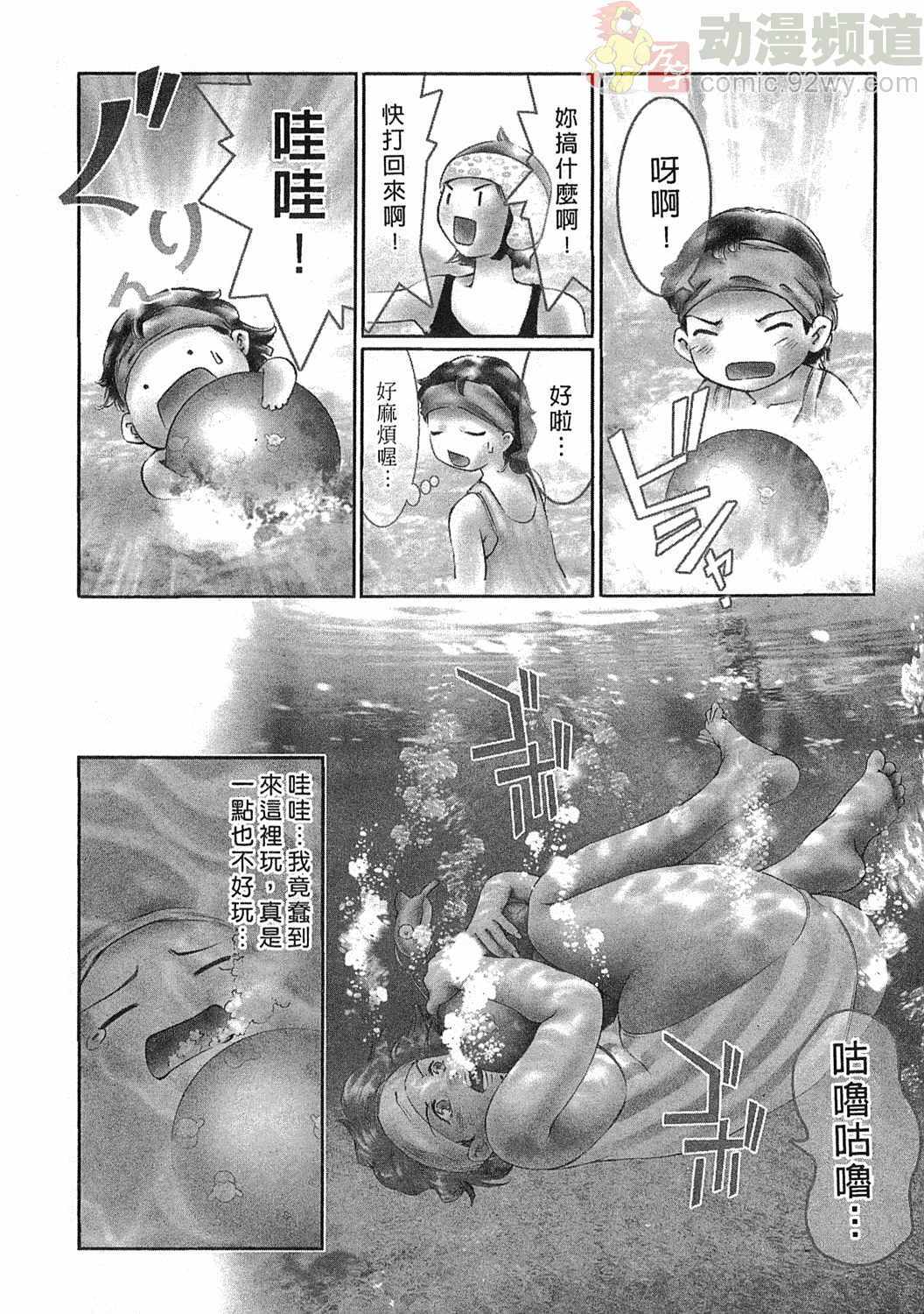 [Onikubo Hirohisa] Mehyou - Female Panther Vol. 5 [Chinese] page 150 full