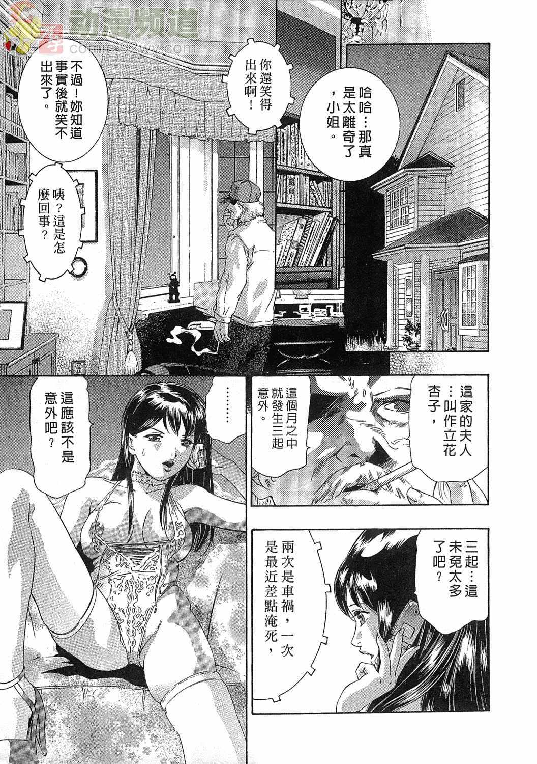 [Onikubo Hirohisa] Mehyou - Female Panther Vol. 5 [Chinese] page 175 full