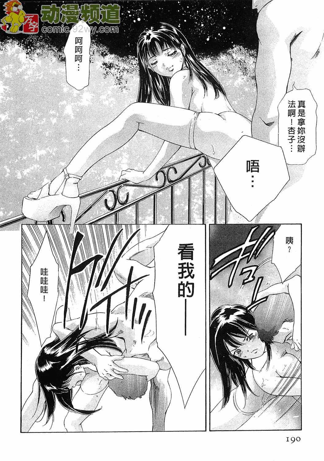 [Onikubo Hirohisa] Mehyou - Female Panther Vol. 5 [Chinese] page 187 full