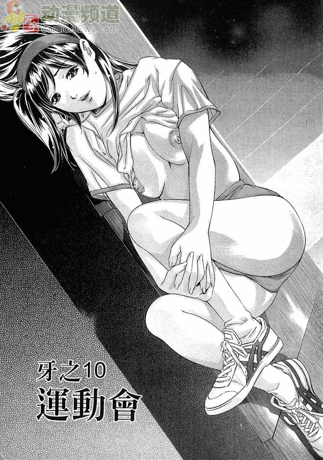 [Onikubo Hirohisa] Mehyou - Female Panther Vol. 5 [Chinese] page 190 full