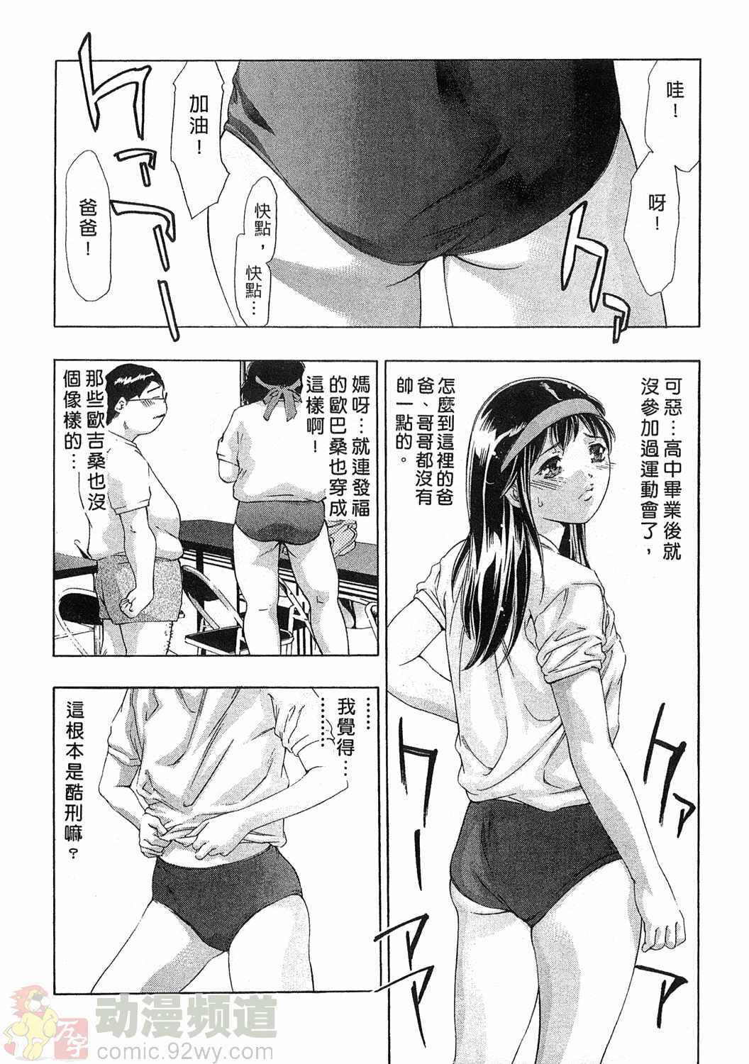 [Onikubo Hirohisa] Mehyou - Female Panther Vol. 5 [Chinese] page 191 full