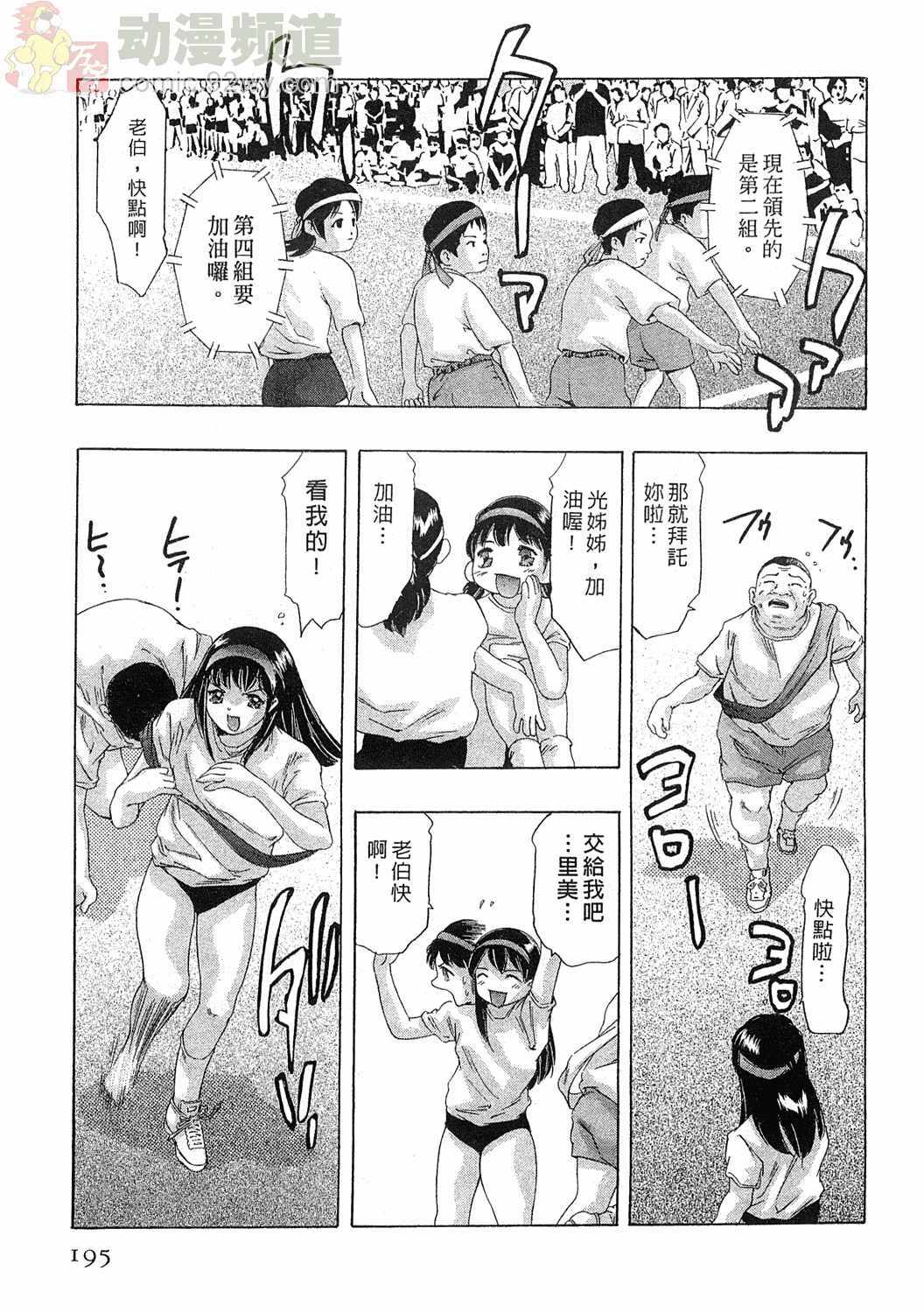 [Onikubo Hirohisa] Mehyou - Female Panther Vol. 5 [Chinese] page 192 full