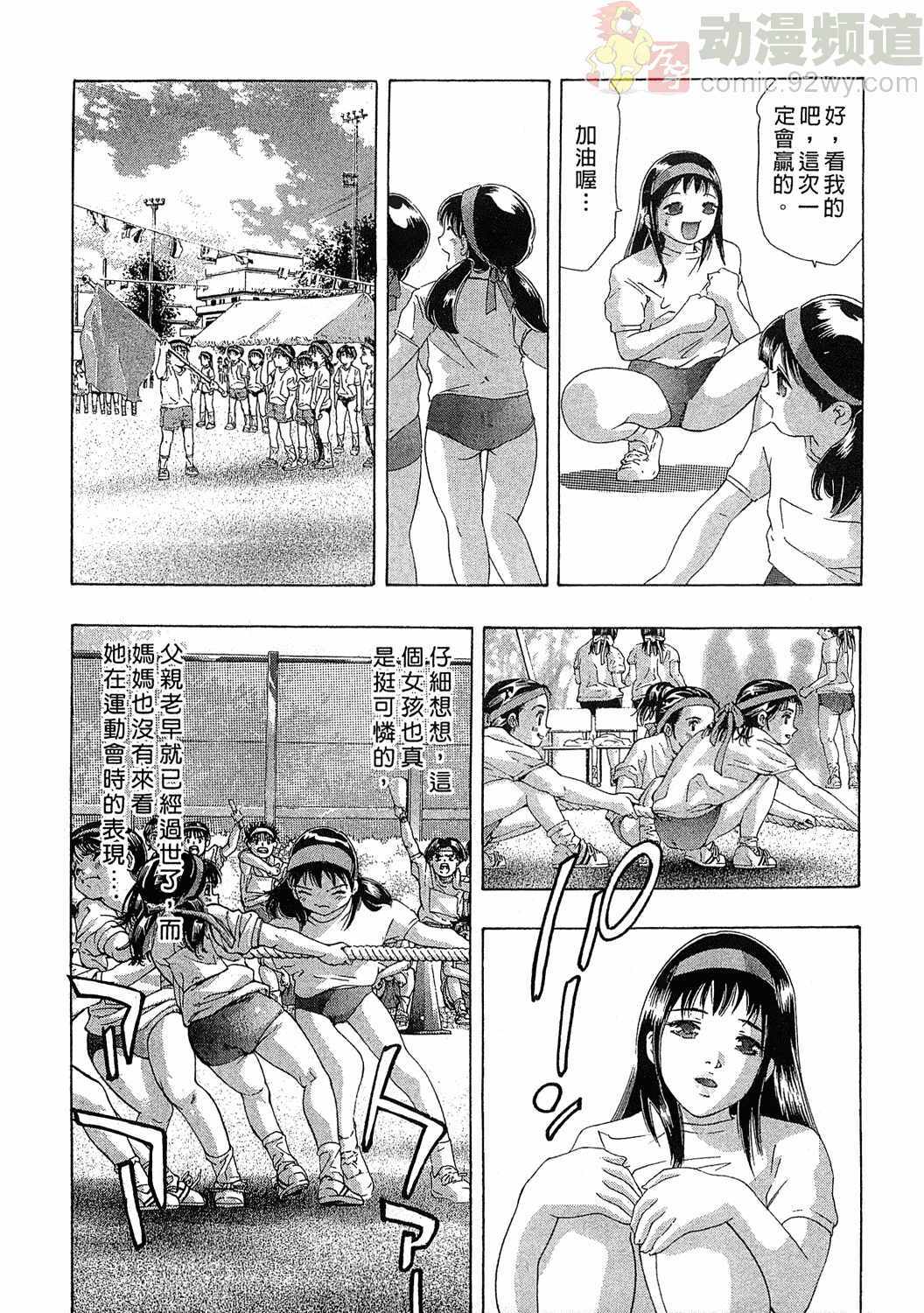 [Onikubo Hirohisa] Mehyou - Female Panther Vol. 5 [Chinese] page 197 full