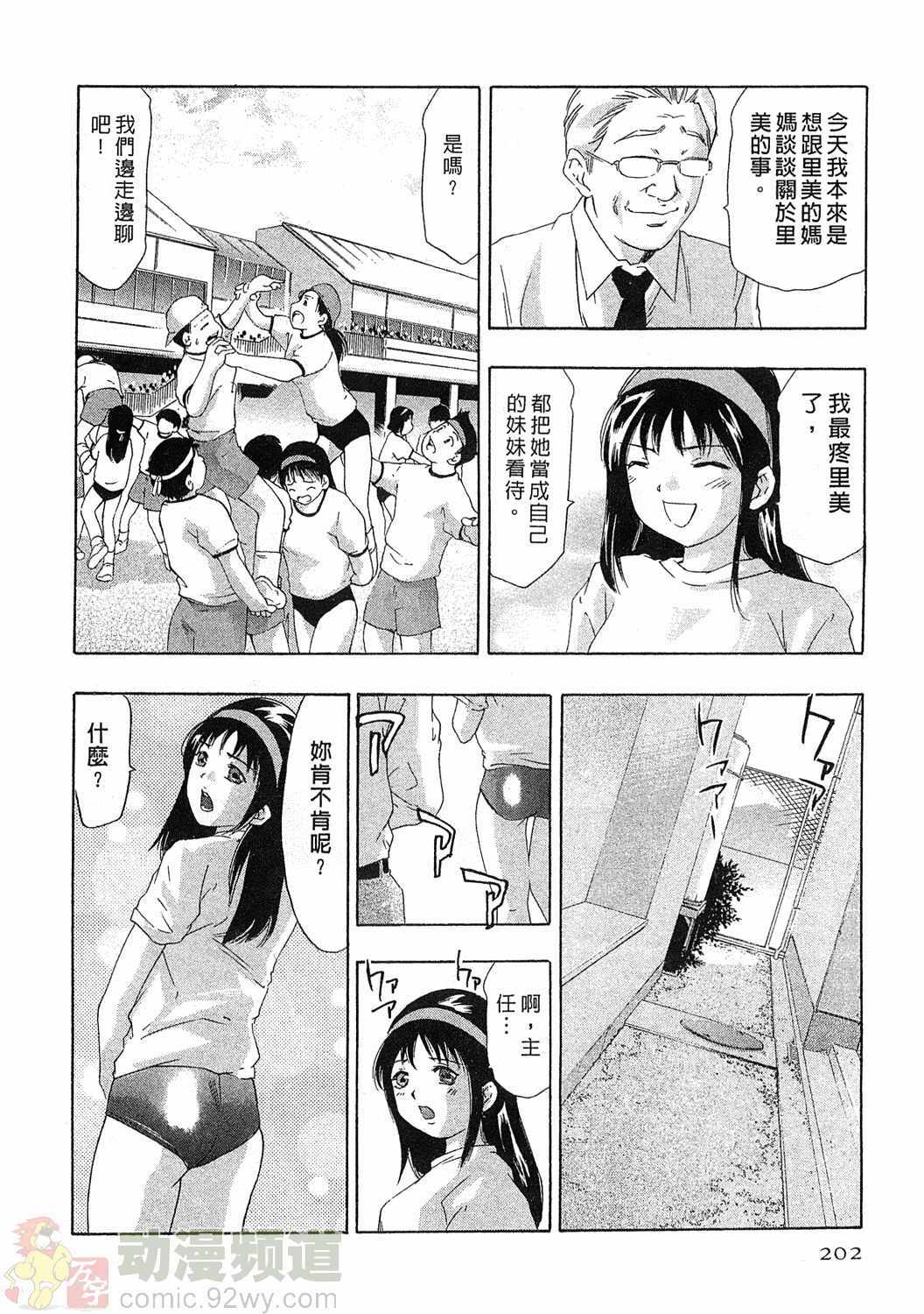 [Onikubo Hirohisa] Mehyou - Female Panther Vol. 5 [Chinese] page 199 full