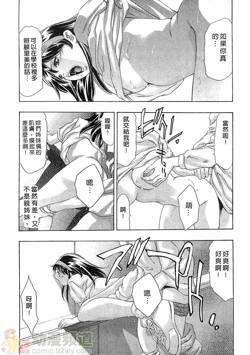 [Onikubo Hirohisa] Mehyou - Female Panther Vol. 5 [Chinese] page 202 full