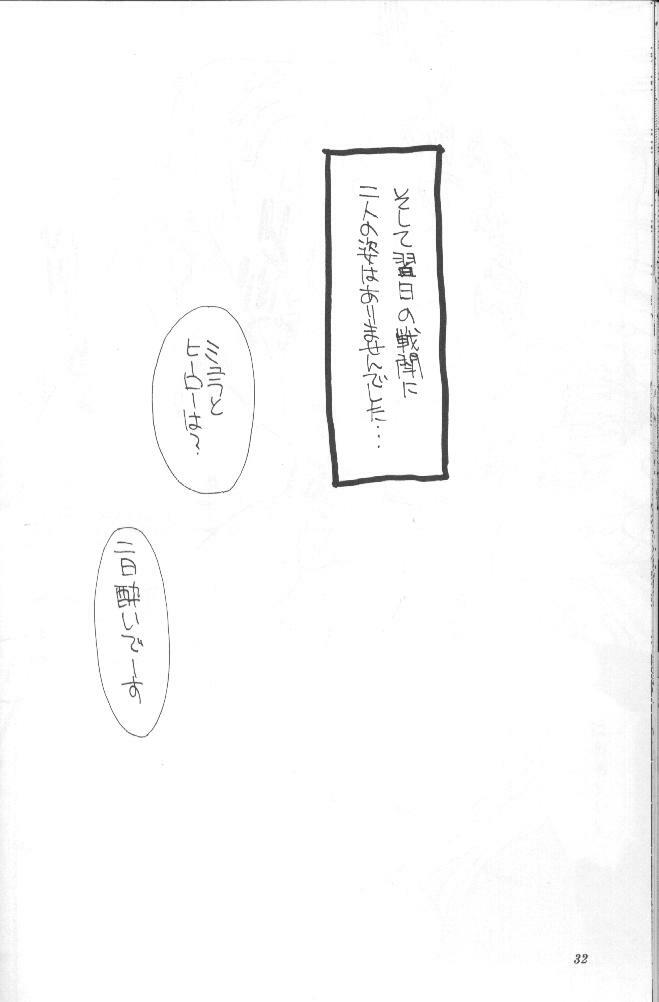 (C56) [Y's Company (Araki You)] Kamatoto page 28 full