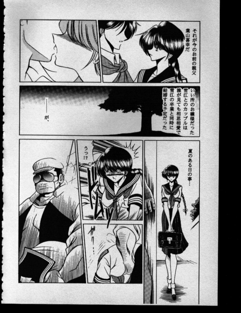 (CR27) [Circle Taihei-Tengoku (Horikawa Gorou)] Haha Musume Saka Gekan page 38 full