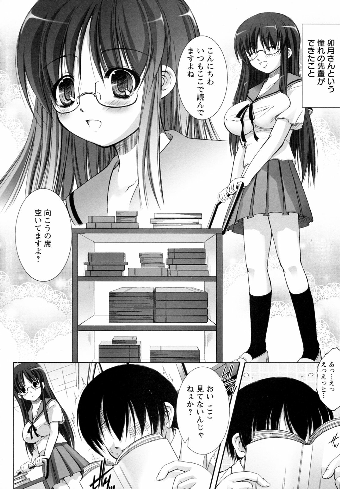 [Takane Nohana] Seientai page 108 full