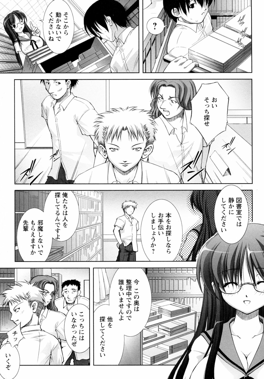 [Takane Nohana] Seientai page 109 full