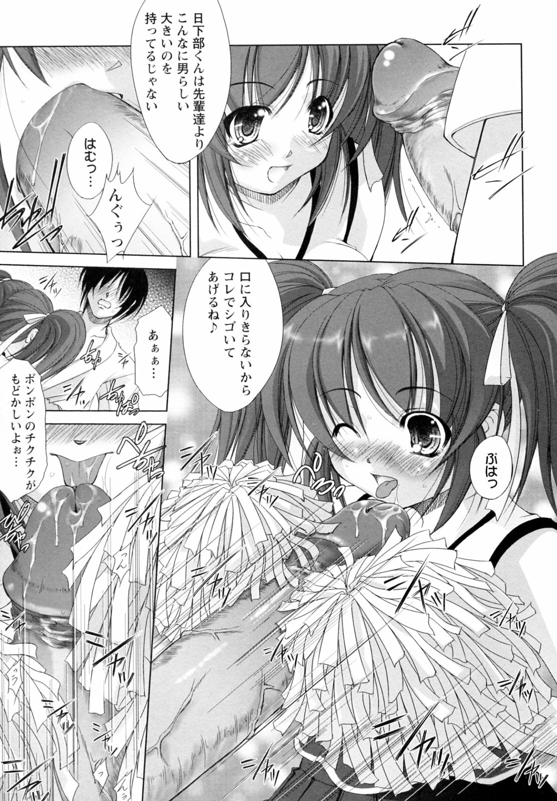 [Takane Nohana] Seientai page 77 full