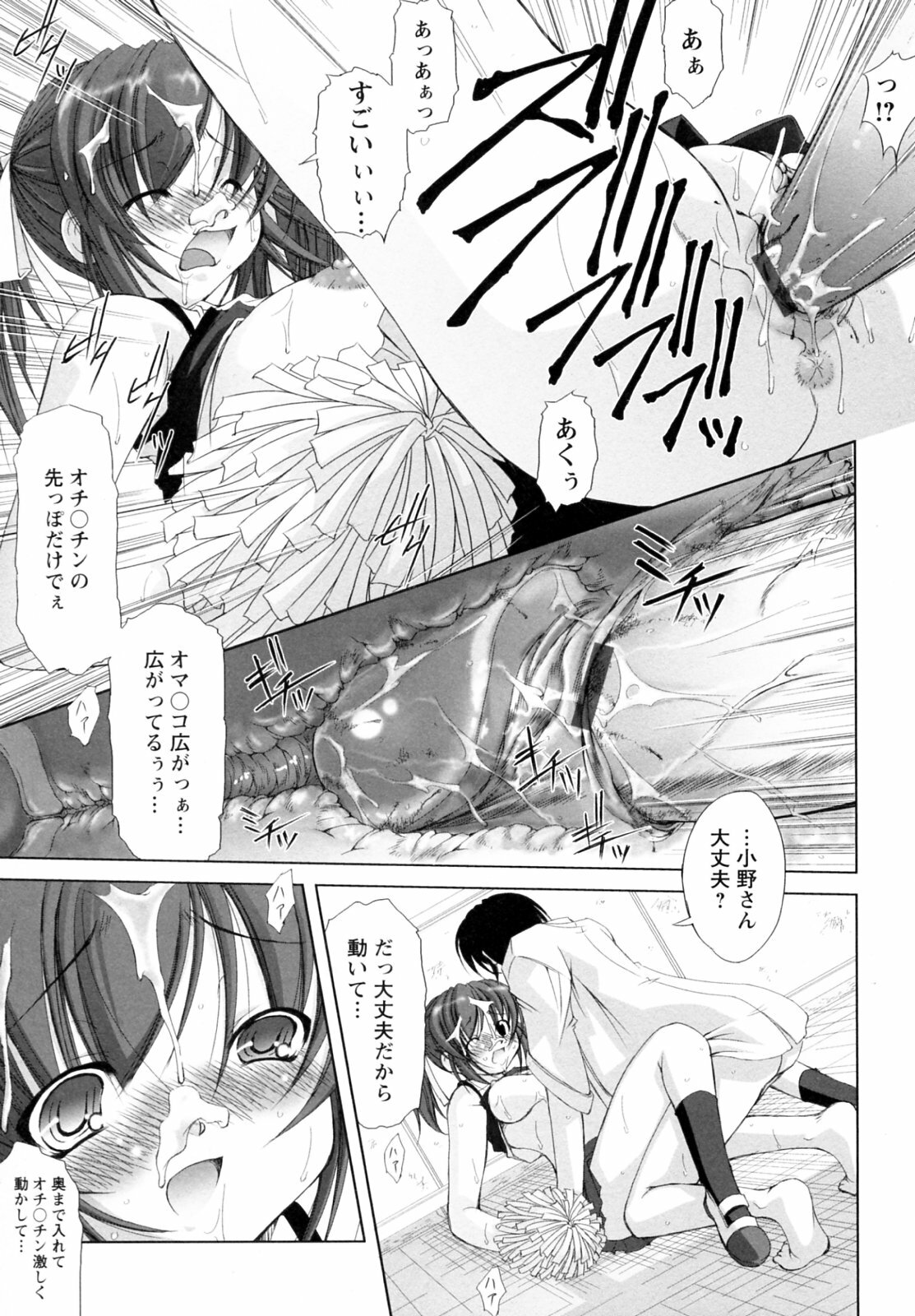 [Takane Nohana] Seientai page 79 full