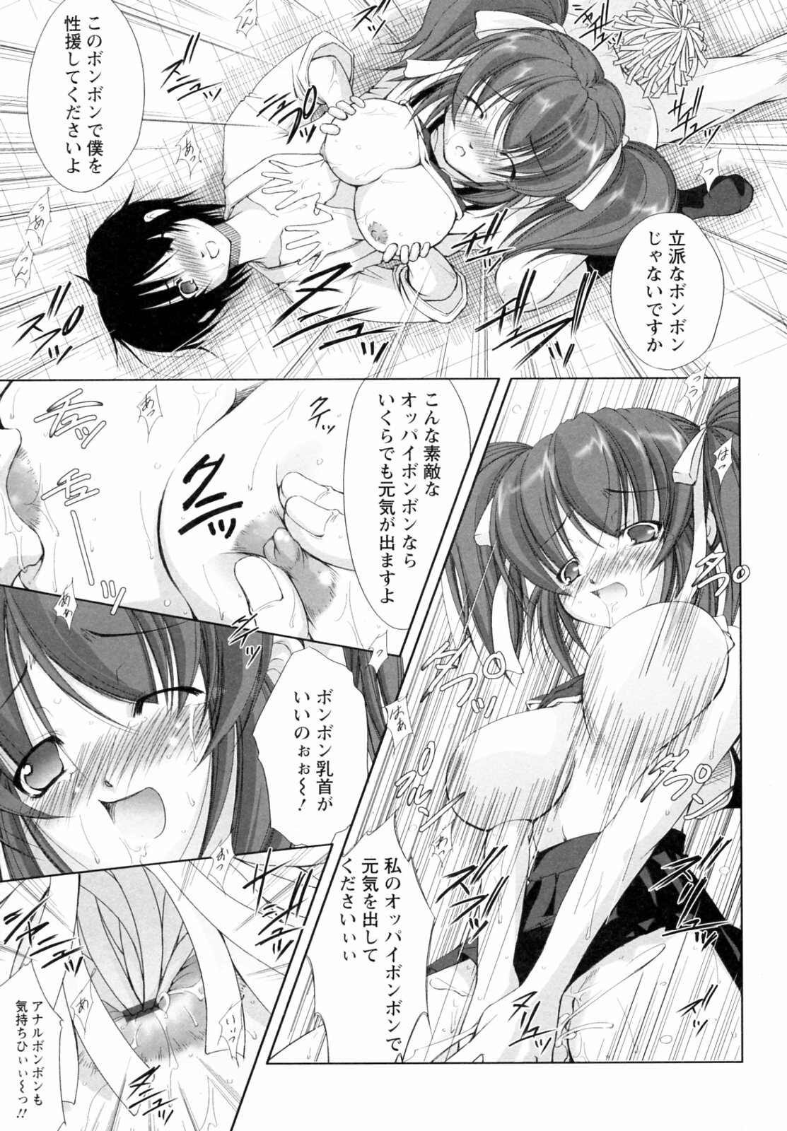 [Takane Nohana] Seientai page 83 full