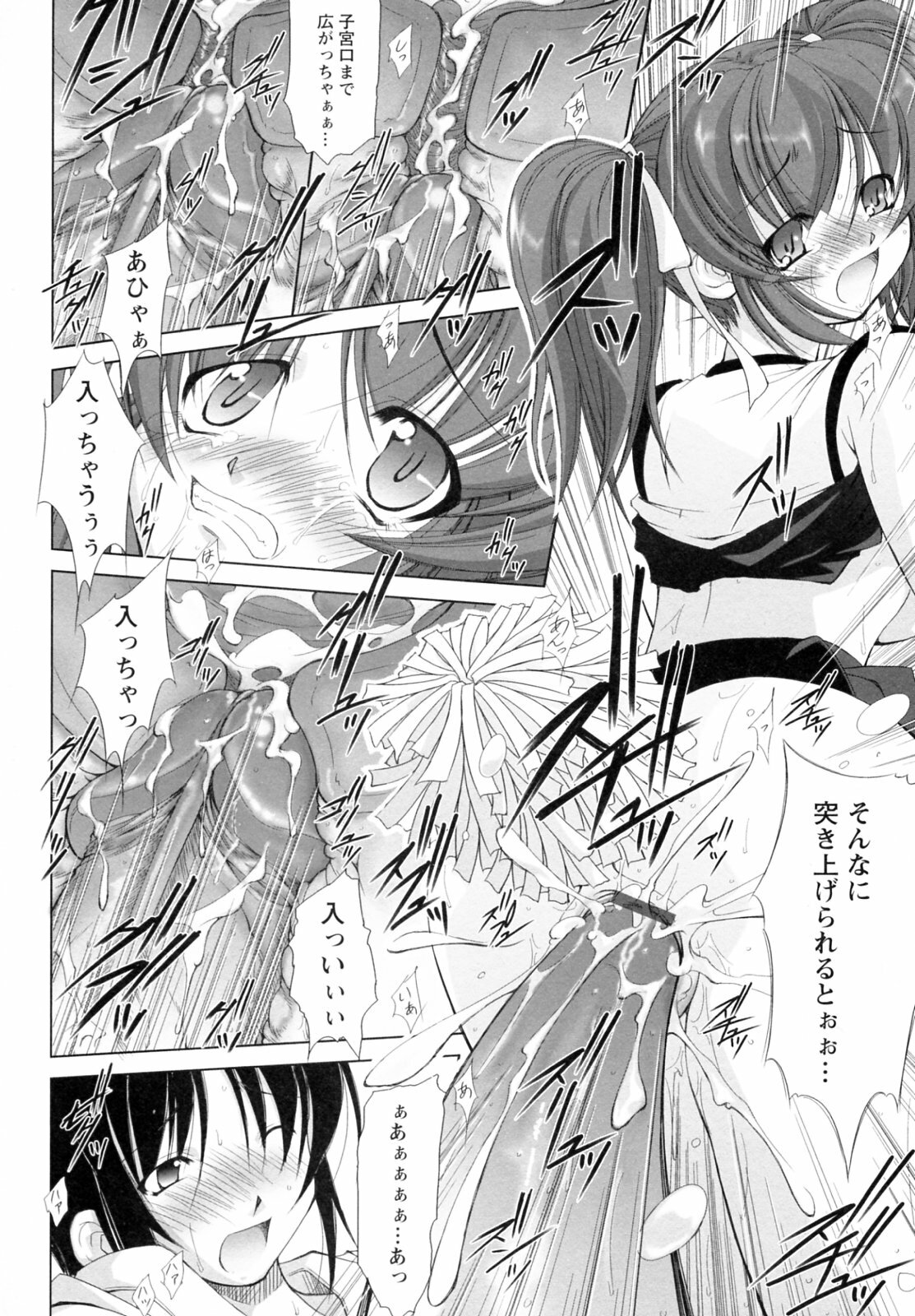 [Takane Nohana] Seientai page 84 full