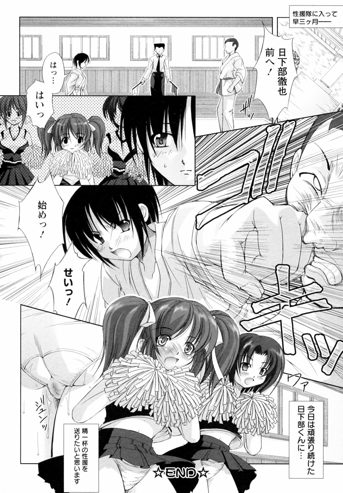 [Takane Nohana] Seientai page 86 full