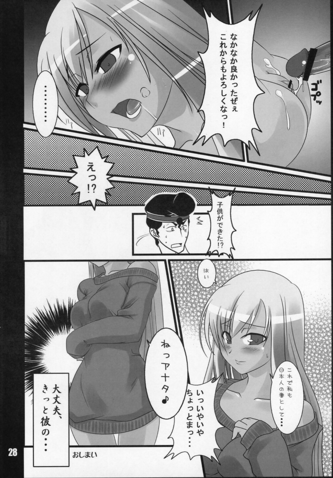 (SC35) [Tougesakuraya (Yukian, Zumo8)] Loyalty (Code Geass) page 27 full