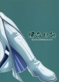 (CT9) [Kaikinissyoku (Ayano Naoto)] C-Girl (CODE GEASS Hangyaku no Lelouch) - page 24