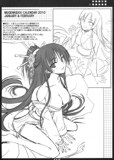 (C75) [Mugenkidou A (Tomose Shunsaku)] Mugenkidou Calender Rough Bon! vol. 2 (Various) - page 2