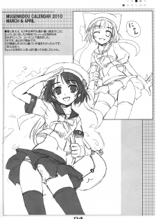 (C75) [Mugenkidou A (Tomose Shunsaku)] Mugenkidou Calender Rough Bon! vol. 2 (Various) - page 4