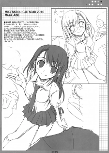 (C75) [Mugenkidou A (Tomose Shunsaku)] Mugenkidou Calender Rough Bon! vol. 2 (Various) - page 6