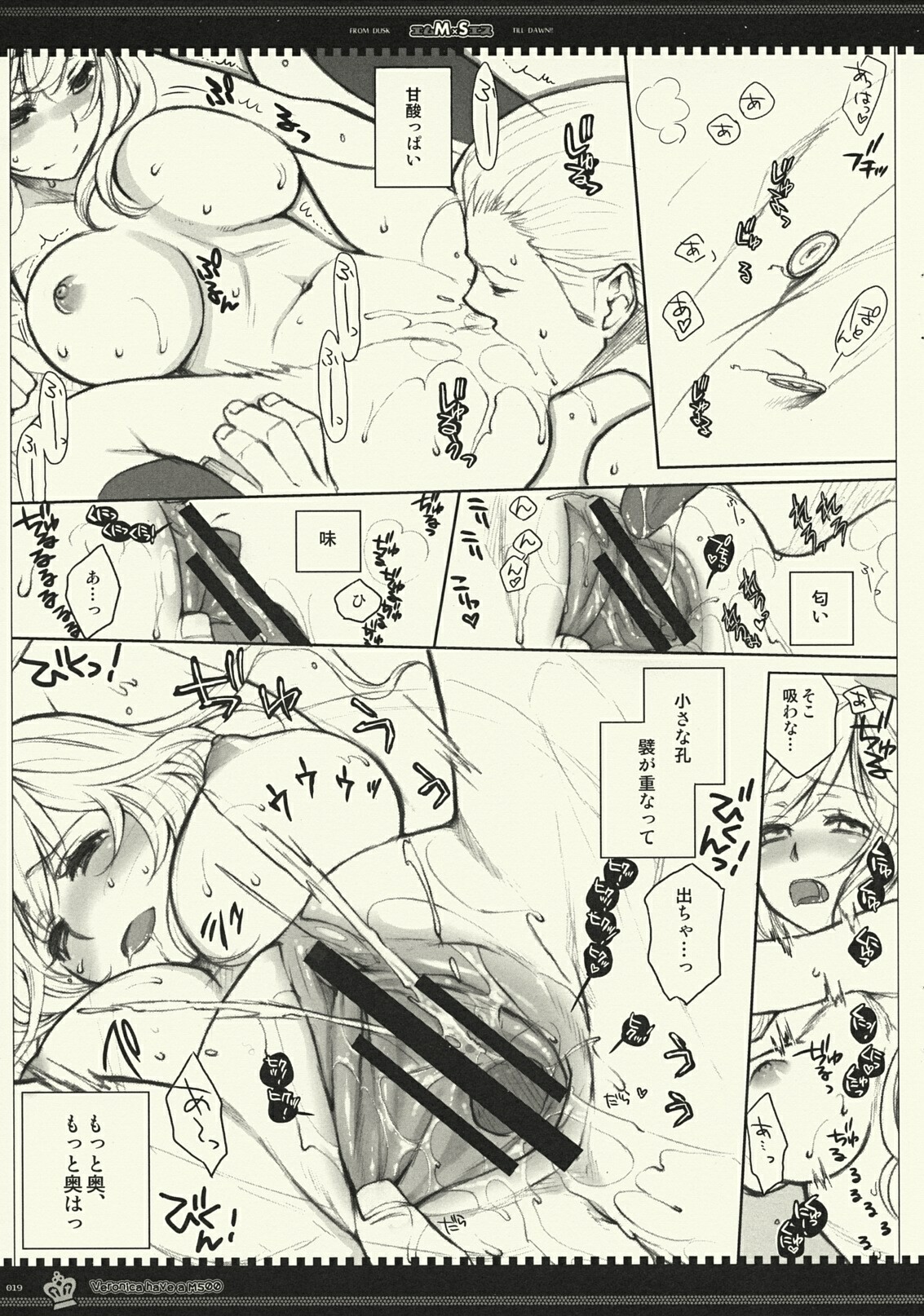 (C77) [VM500 (Kome)] MS (Axis Powers Hetalia) page 18 full
