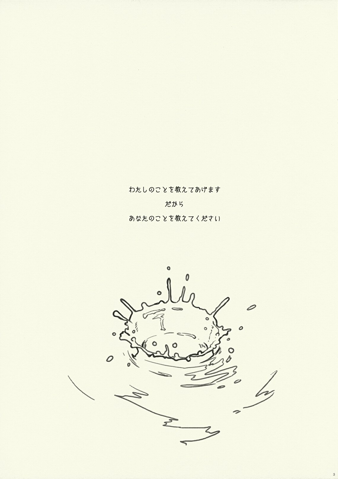 (C77) [VM500 (Kome)] MS (Axis Powers Hetalia) page 2 full