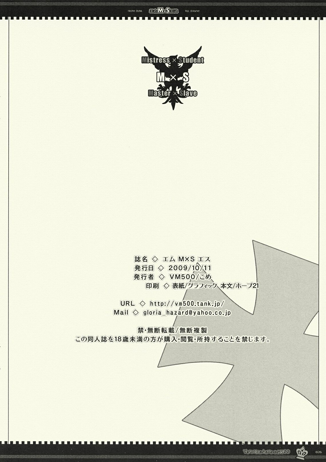 (C77) [VM500 (Kome)] MS (Axis Powers Hetalia) page 25 full