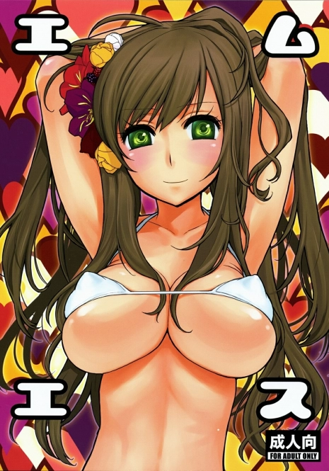 (C77) [VM500 (Kome)] MS (Axis Powers Hetalia)