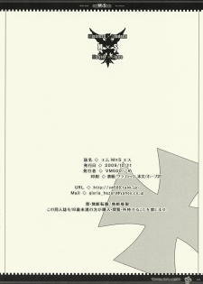 (C77) [VM500 (Kome)] MS (Axis Powers Hetalia) - page 25