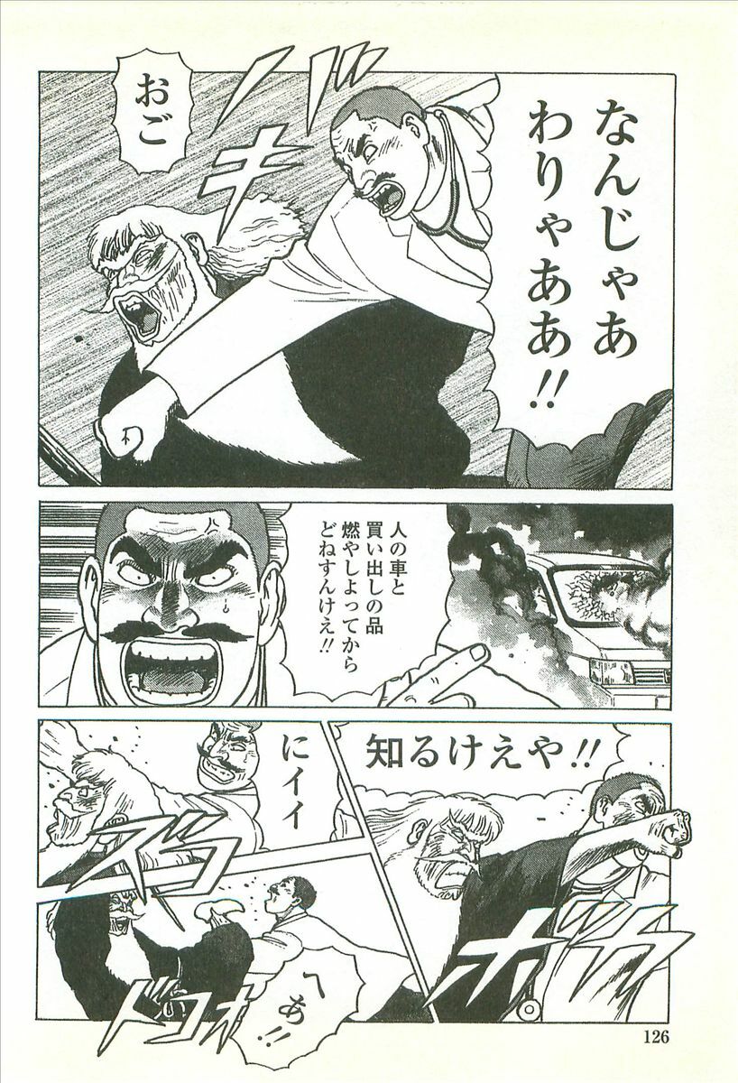 [Yamamoto Atsuji] Kubiwa Monogatari - Lord of the Collars page 128 full