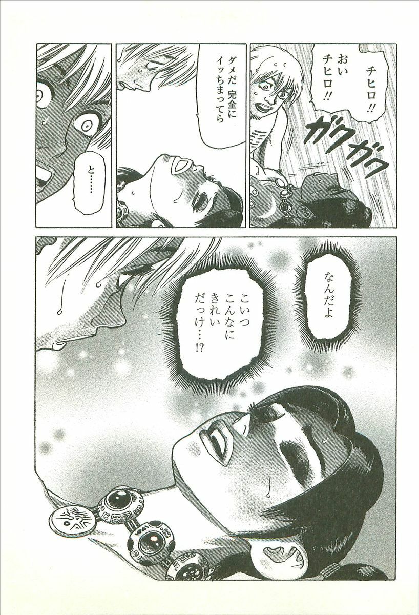 [Yamamoto Atsuji] Kubiwa Monogatari - Lord of the Collars page 65 full