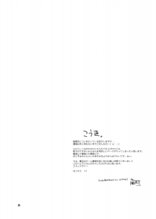 (C77) [Fujiya Honten (Thomas)] TRiANGEL (Monster Hunter) - page 20