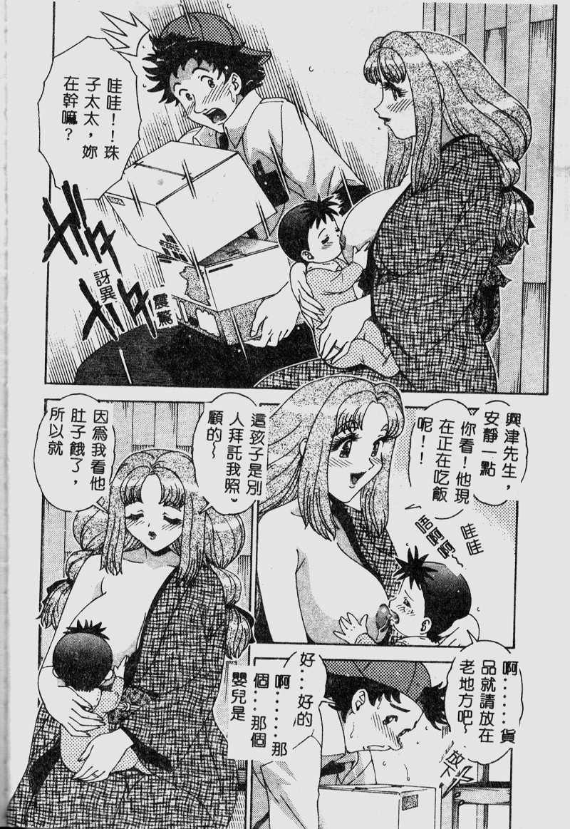[Matsurino Naginata] Tamahana Sabou he Irasshai [Chinese] page 30 full